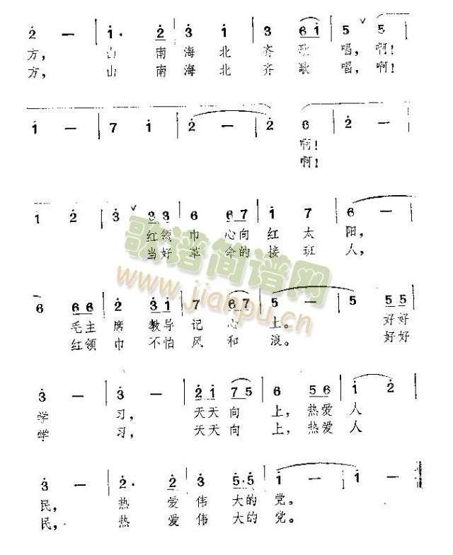 未知 《红领巾心向红太阳》简谱