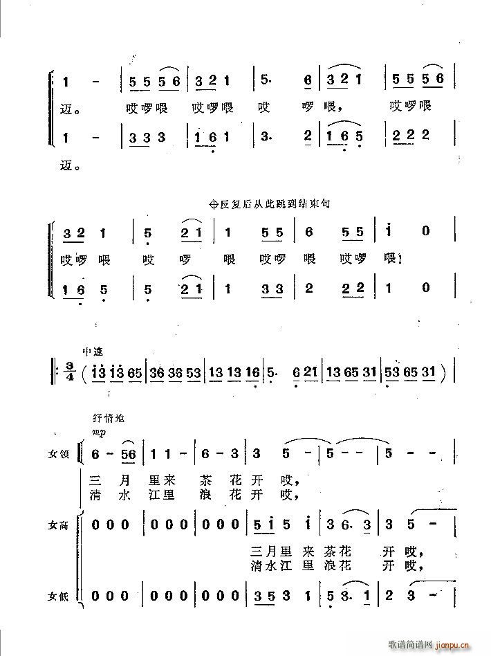 高守信 《春到苗寨合唱谱》简谱