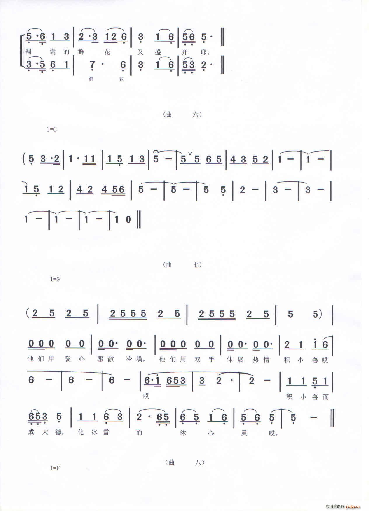 MIDI   周叔琛 宋铁雄 《草根英雄》简谱