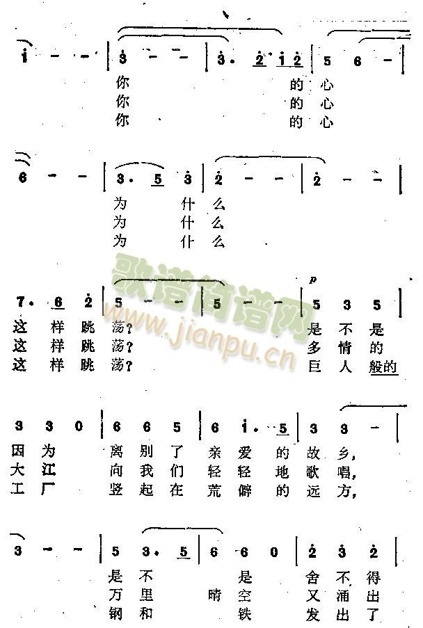 未知 《时代的列车隆隆响》简谱