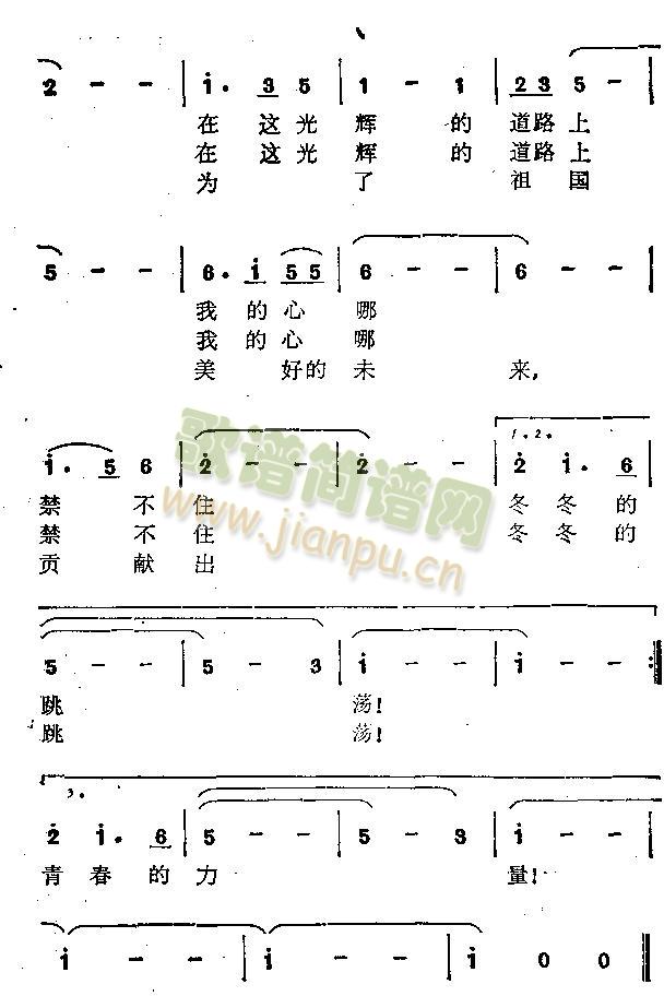 未知 《时代的列车隆隆响》简谱