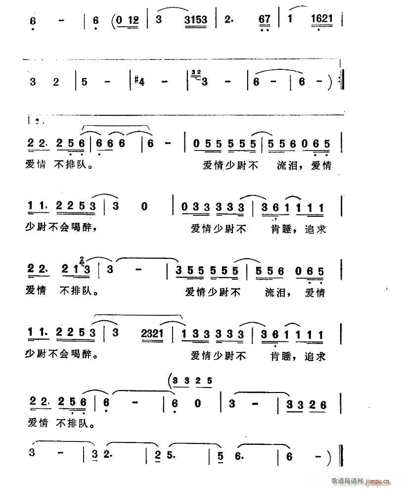 李宗盛 《爱情少尉》简谱