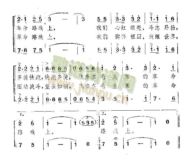 未知 《铁路运输工人之歌》简谱