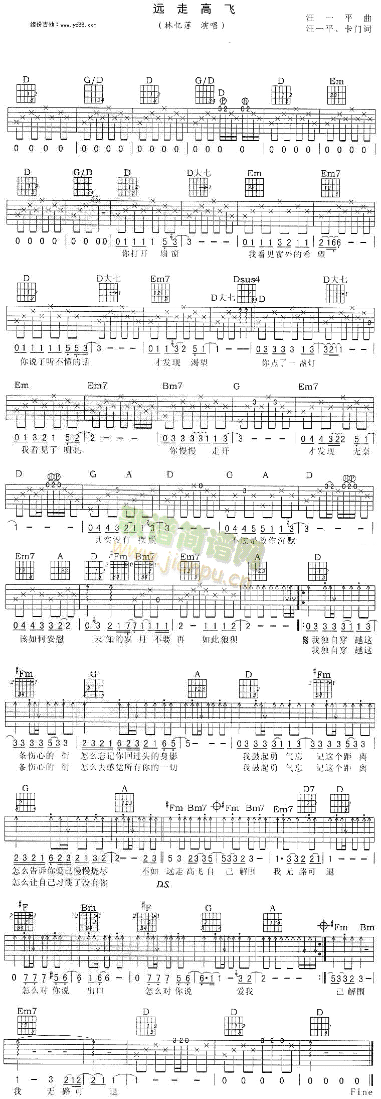 未知 《远走高飞》简谱