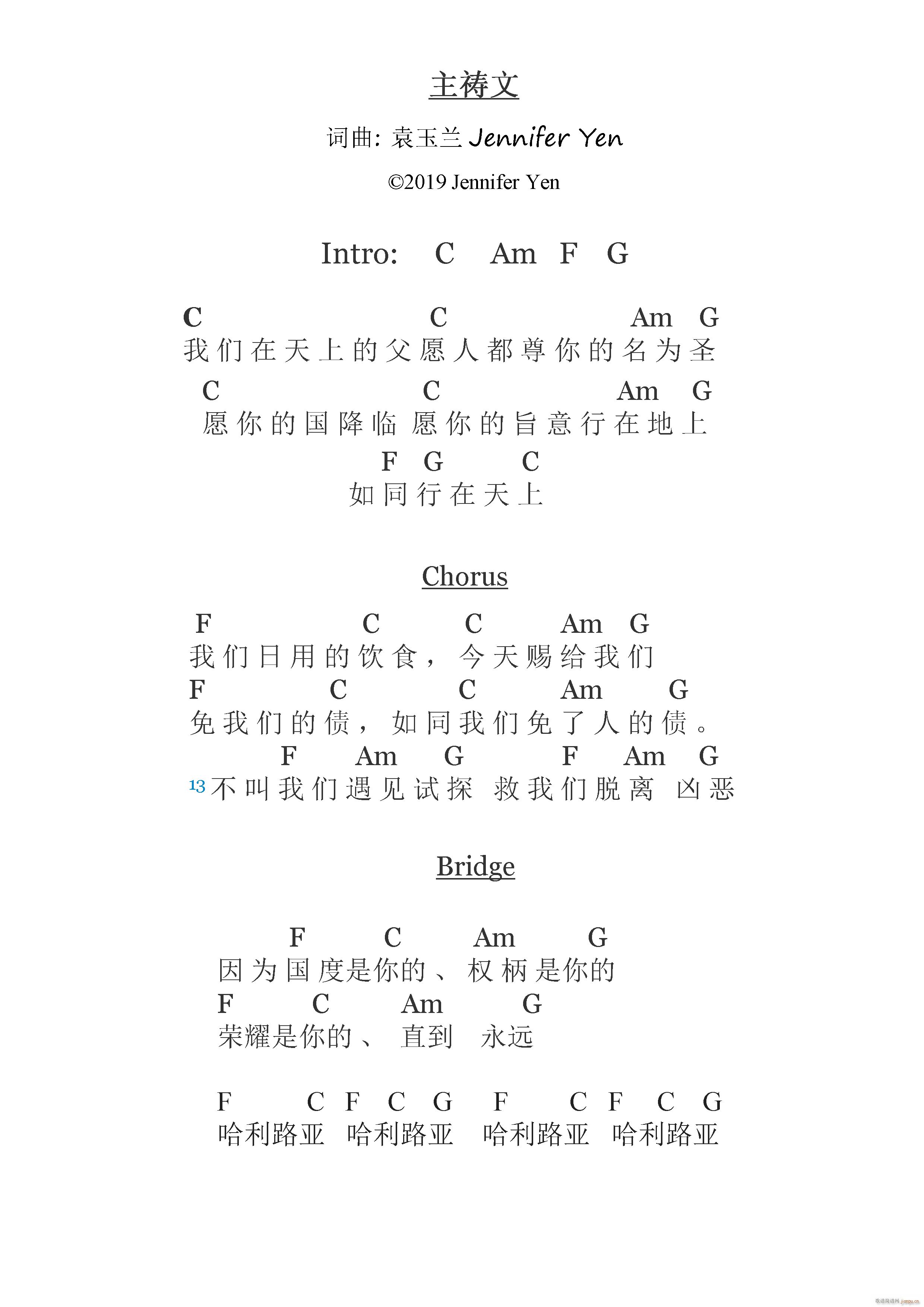 未知 《主祷文 官方》简谱