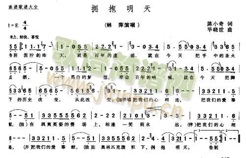 未知 《拥抱明天－－可听》简谱