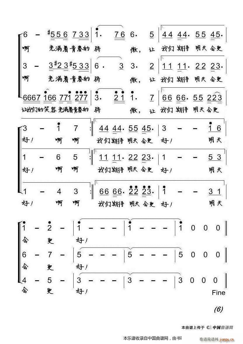 阳光之旅和音组   罗大佑 罗大佑 《明天会更好 合唱谱》简谱