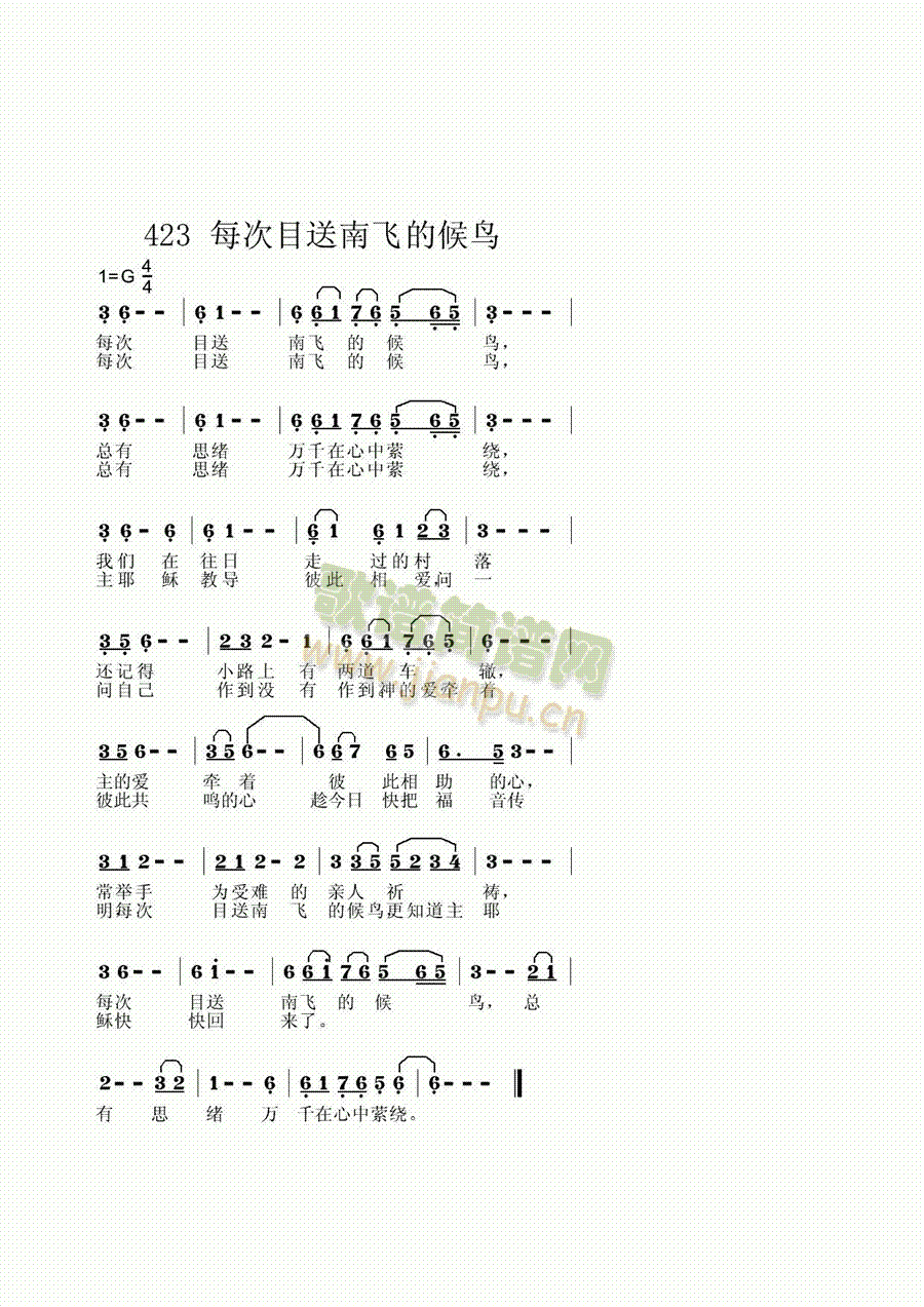 未知 《每次目送南飞的侯鸟》简谱