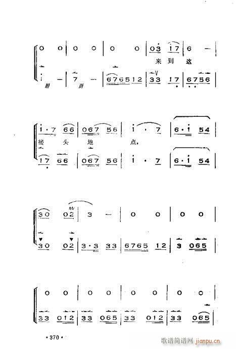 未知 《晋剧呼胡演奏法361-392》简谱