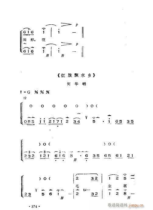 未知 《晋剧呼胡演奏法361-392》简谱