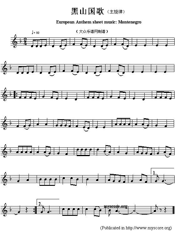 未知 《欧洲各国国歌曲谱：黑山（European Anthem sheet music:Montenegro）》简谱