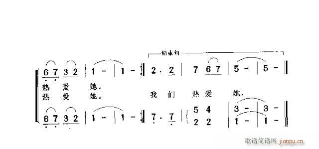 未知 《祖国有多大》简谱