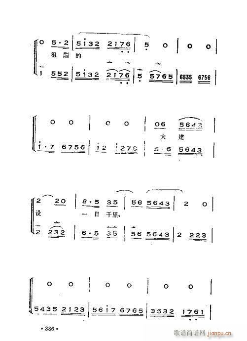 未知 《晋剧呼胡演奏法361-392》简谱