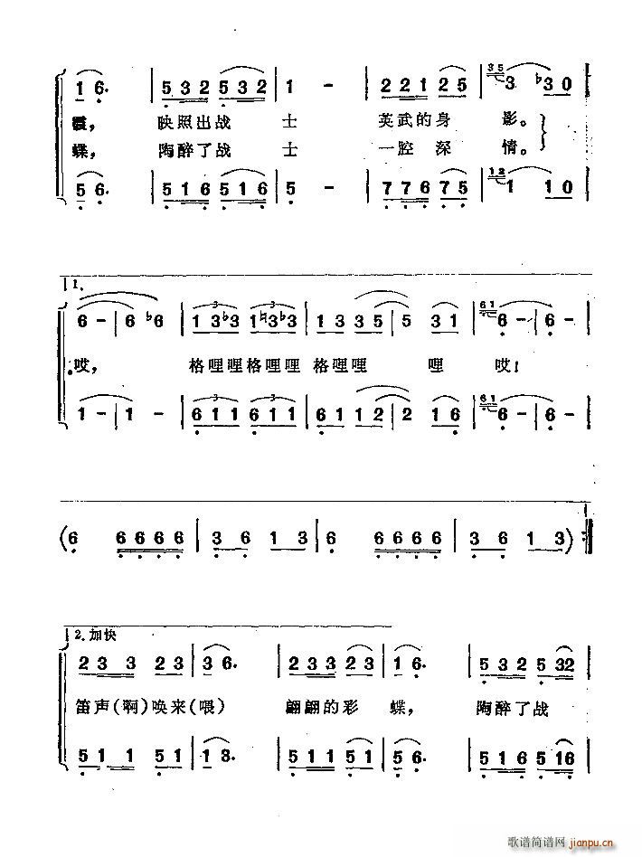 未知 《边境笛声合唱谱》简谱