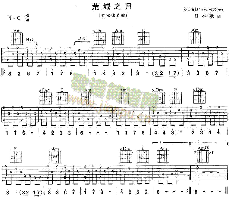 未知 《荒城之月》简谱