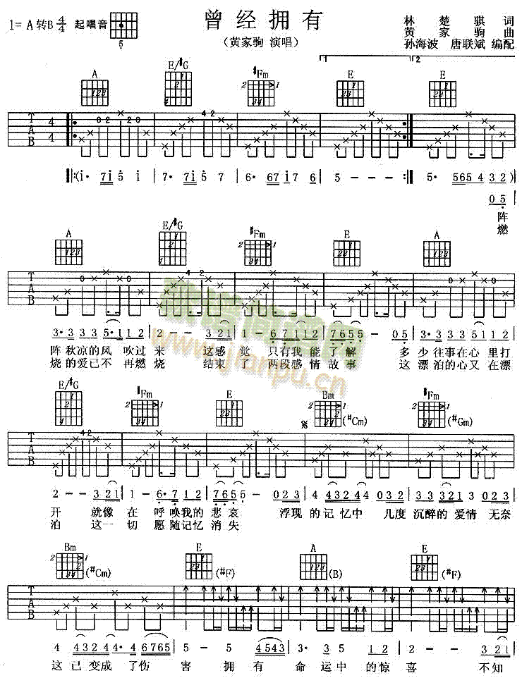 未知 《曾经拥有》简谱