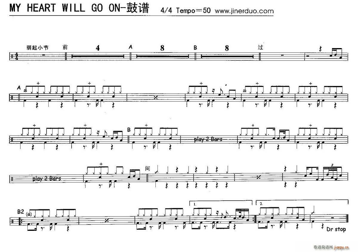 未知 《My Heart Will Go On（架子 ）》简谱