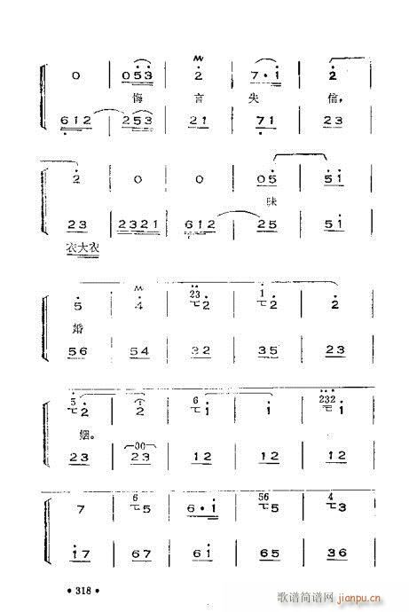 未知 《晋剧呼胡演奏法301-360》简谱