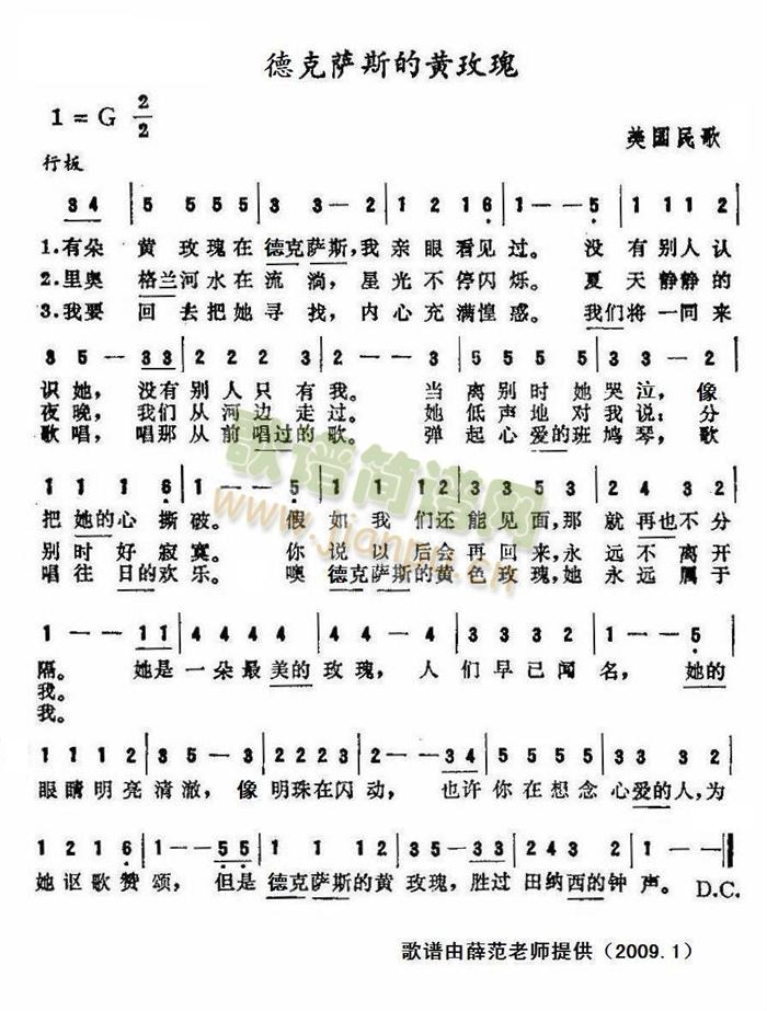 未知 《德克萨斯的黄玫瑰》简谱