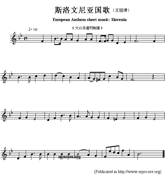 未知 《欧洲各国国歌曲谱：斯洛文尼亚（European Anthem sheet music:Slovenia）》简谱