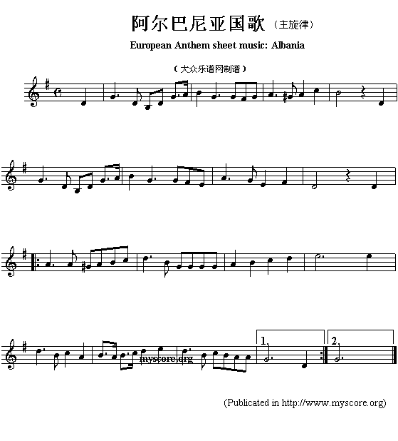 未知 《欧洲各国国歌曲谱：阿尔巴尼亚（European Anthem sheet music:Albania）》简谱