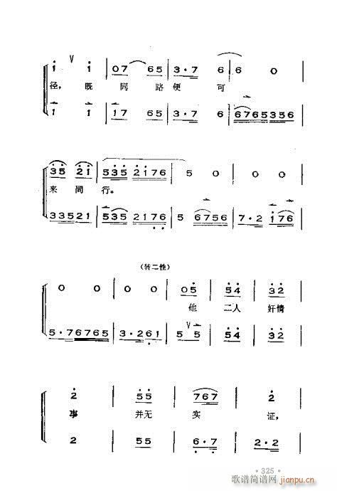 未知 《晋剧呼胡演奏法301-360》简谱