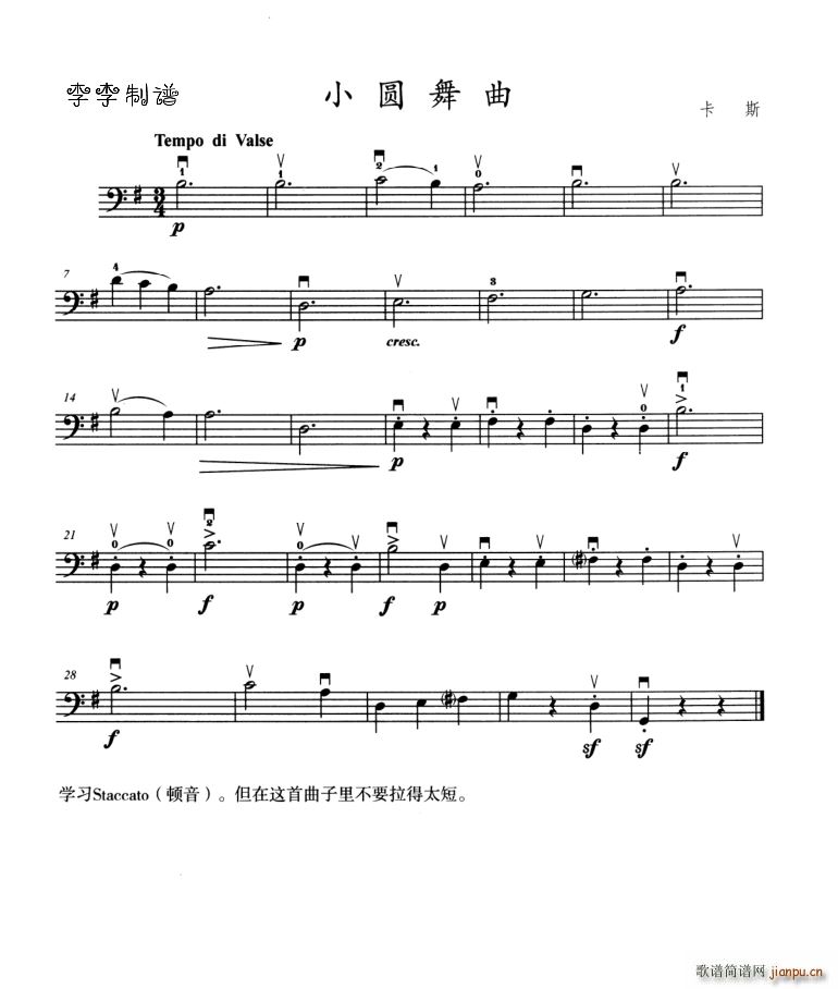 卡斯 《小圆舞曲（有伴奏）》简谱