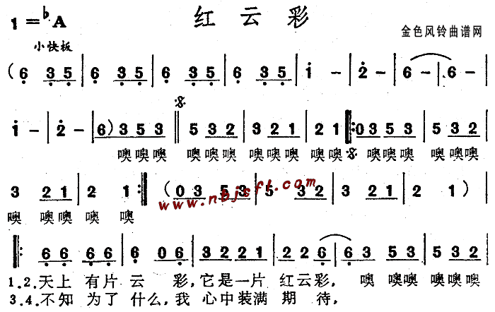 未知 《红云彩》简谱