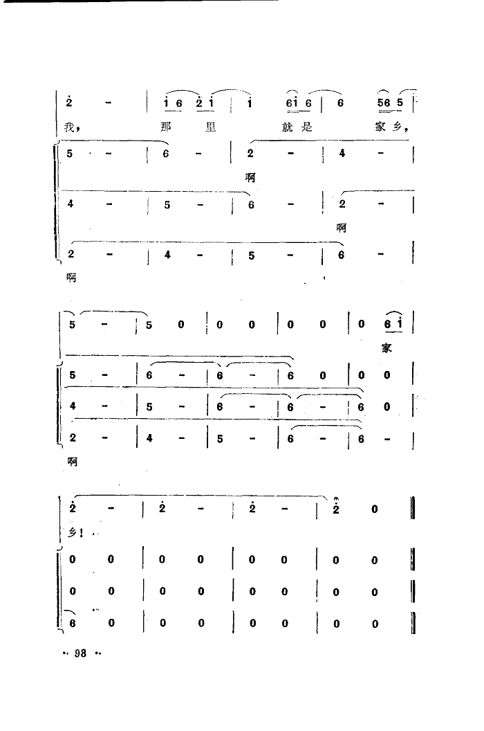未知 《家乡-马思聪曲马思聪女儿词》简谱