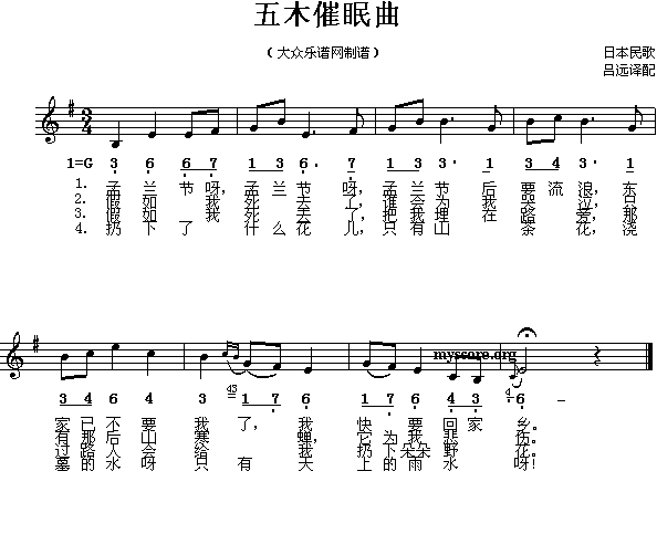 未知 《亚洲各国民歌 日本：五木催眠曲(简线对照)》简谱