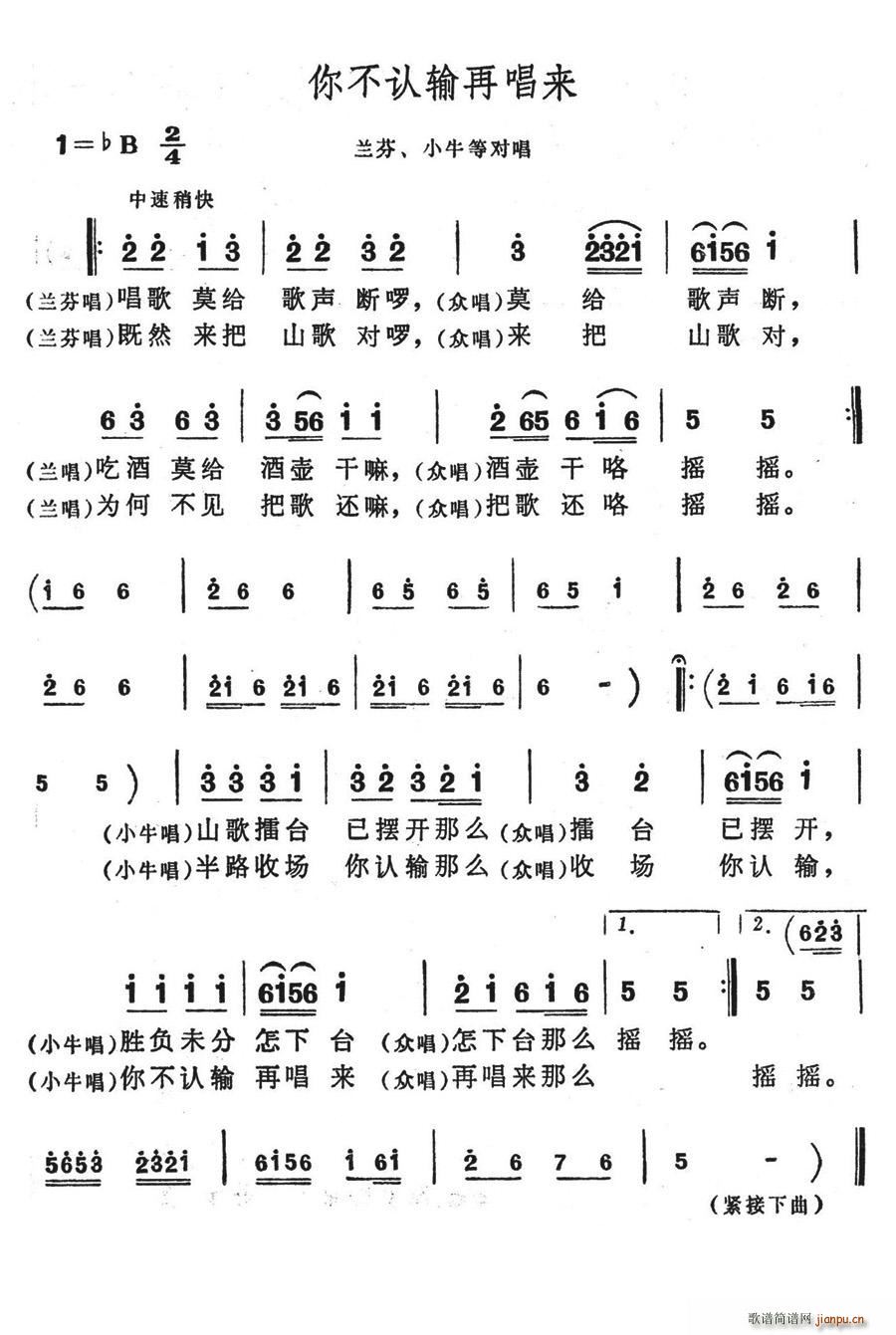 在乐海中遨游 《刘三姐》简谱