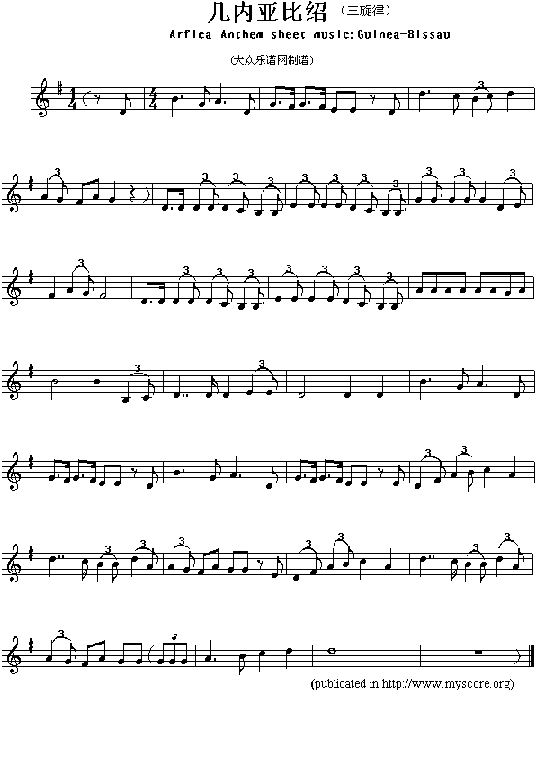 未知 《各国国歌：几内亚比绍（Arfica Anthem sheet music:Guinea-Bissau）》简谱