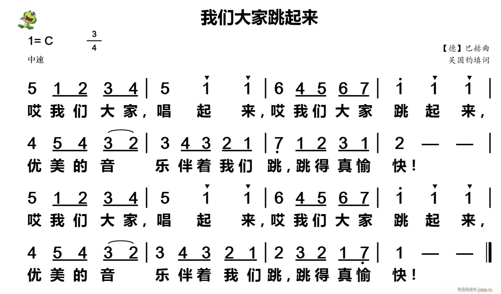 我们大家跳起来的歌词图片