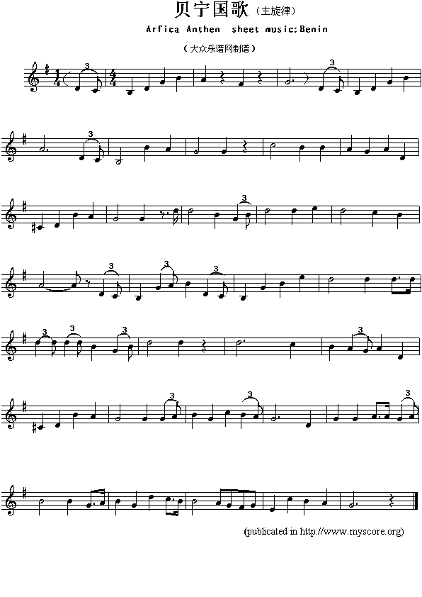 未知 《各国国歌：贝宁（Arfica Anthem sheet music:Benin）》简谱