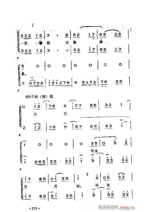 未知 《晋剧呼胡演奏法261-300》简谱