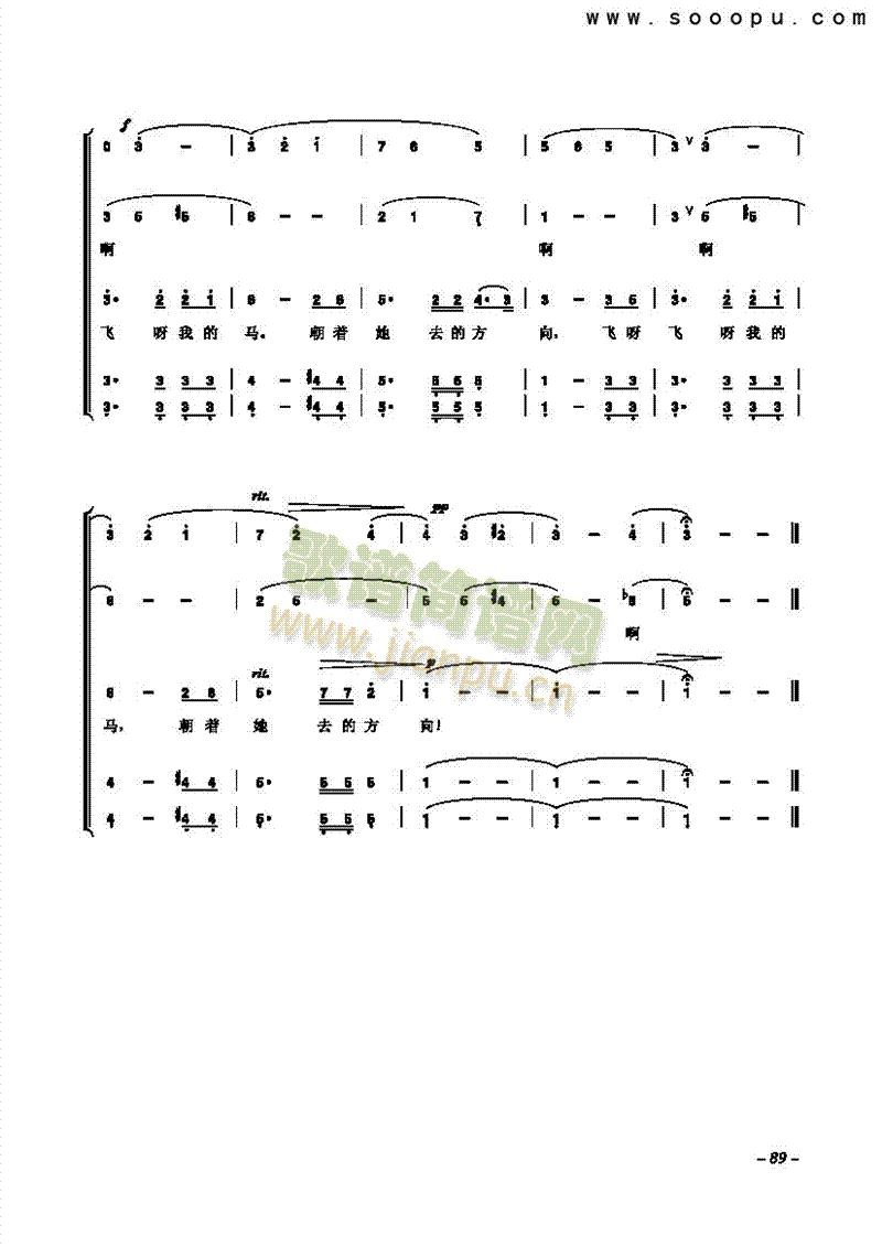 新疆民歌 《在银色的月光下 歌曲类 合唱谱》简谱