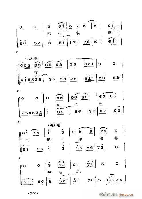 未知 《晋剧呼胡演奏法261-300》简谱