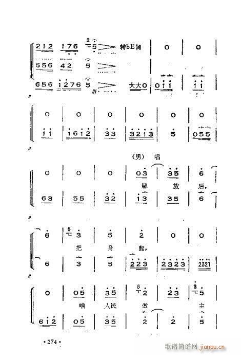 未知 《晋剧呼胡演奏法261-300》简谱