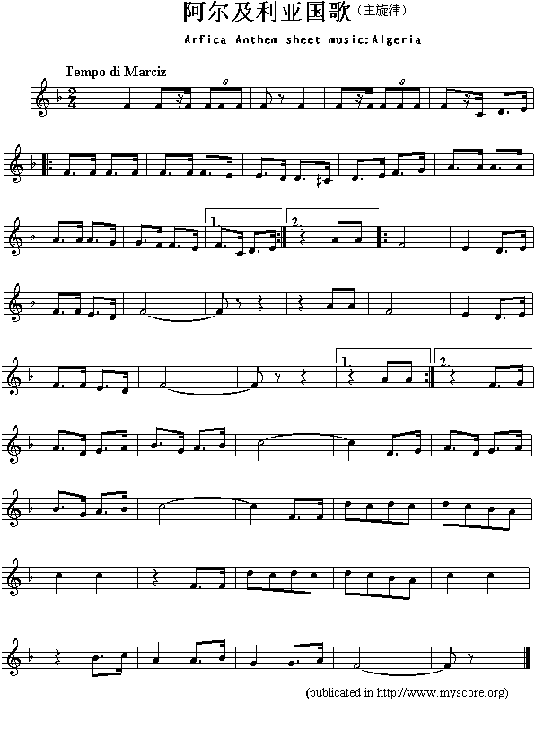 未知 《各国国歌：阿尔及利亚（ Arfica Anthem sheet music:Algeria）》简谱