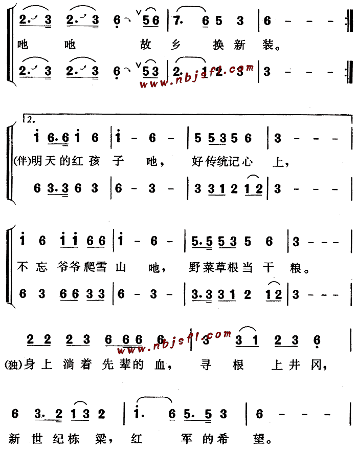 未知 《红孩子(儿童歌)》简谱