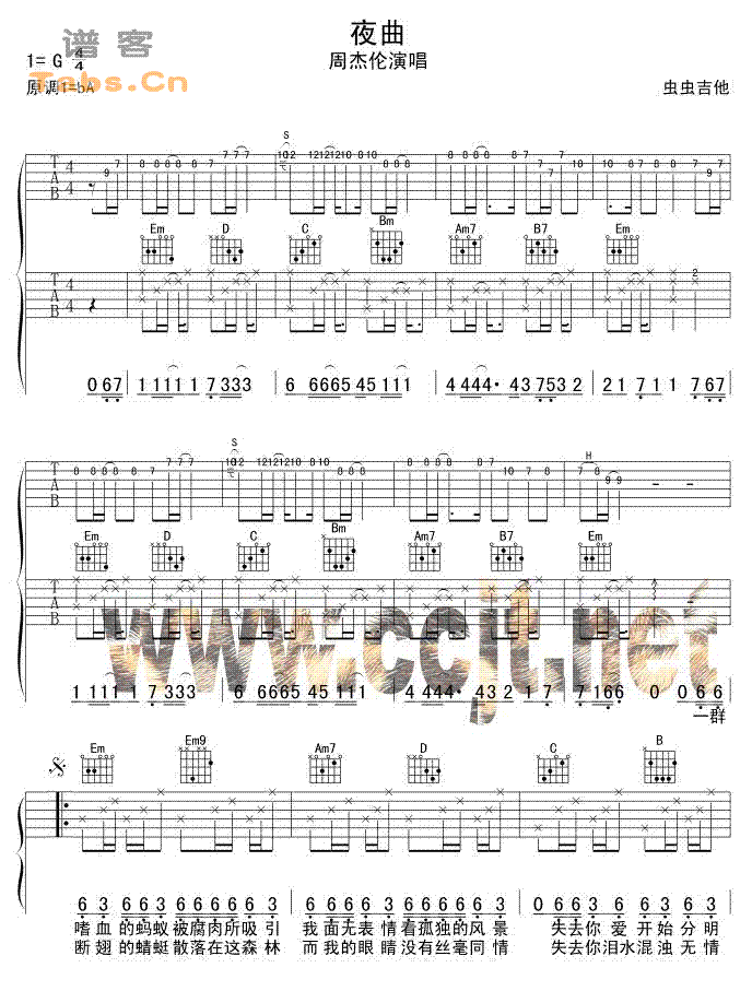 周杰伦 《夜曲》简谱