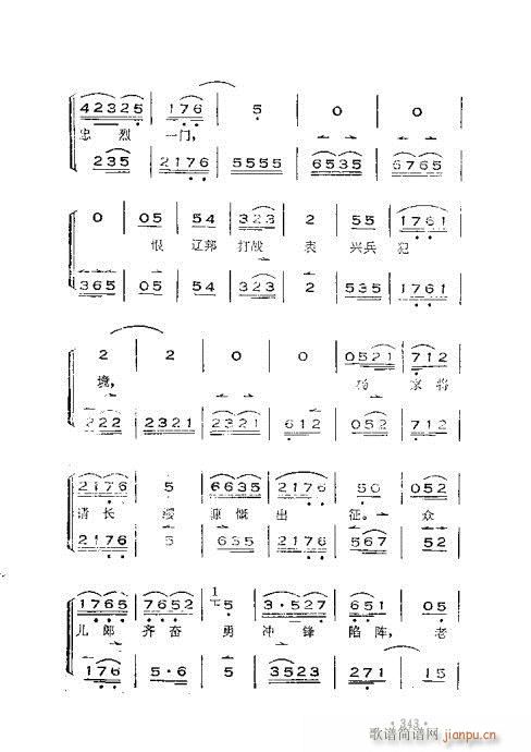 未知 《晋剧呼胡演奏法301-360》简谱