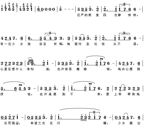 未知 《（波兰）巴达捷美斯卡：少女的祈祷（填词歌 简谱）》简谱