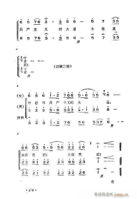 未知 《晋剧呼胡演奏法261-300》简谱