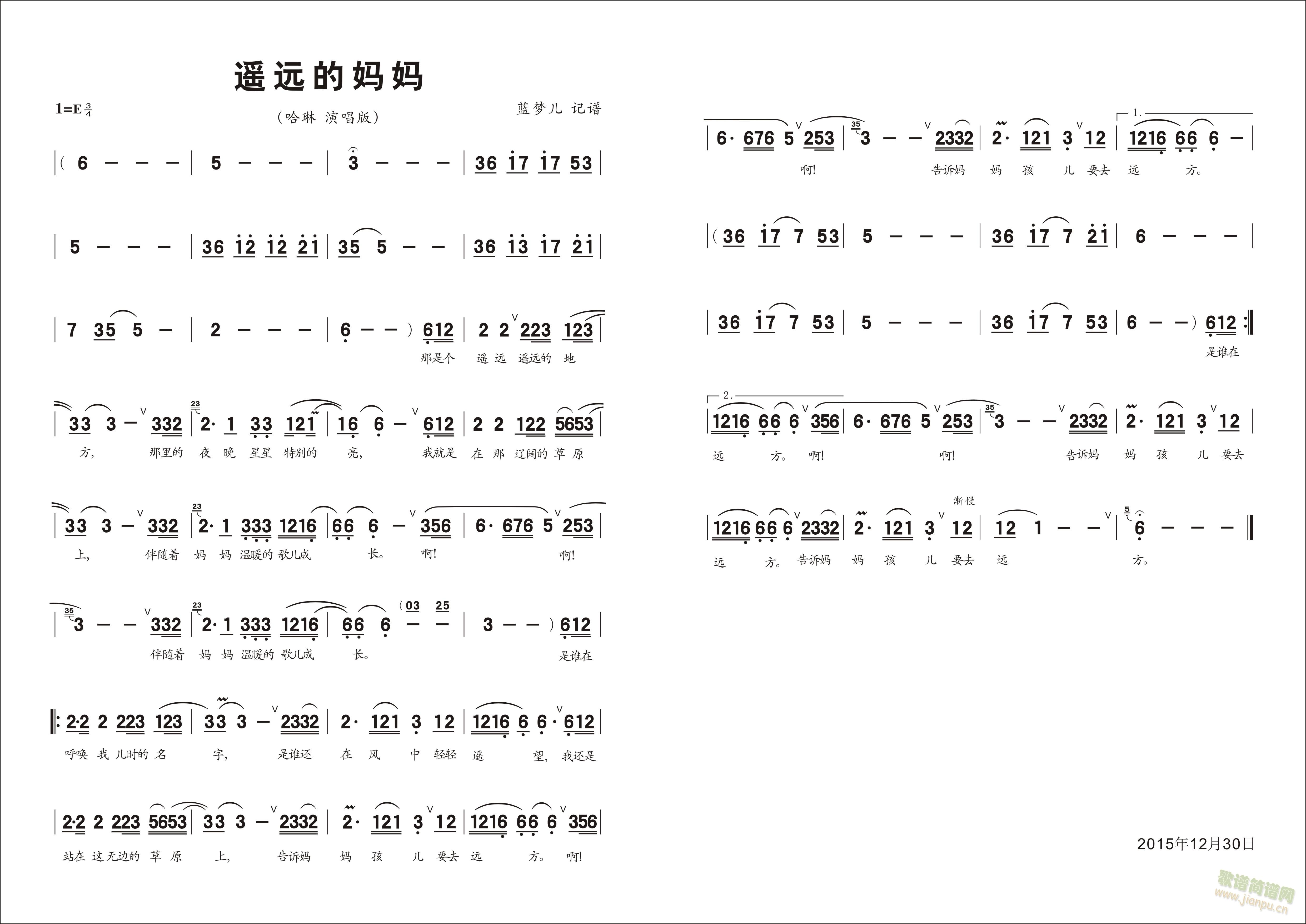 哈琳 《遥远的妈妈》简谱