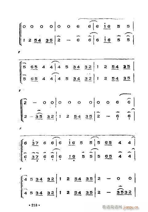 未知 《晋剧呼胡演奏法181-220》简谱