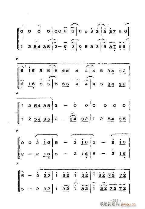 未知 《晋剧呼胡演奏法181-220》简谱