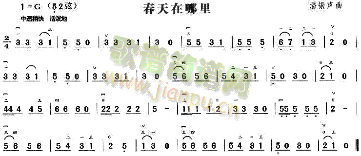 潘振声 《春天在哪里》简谱