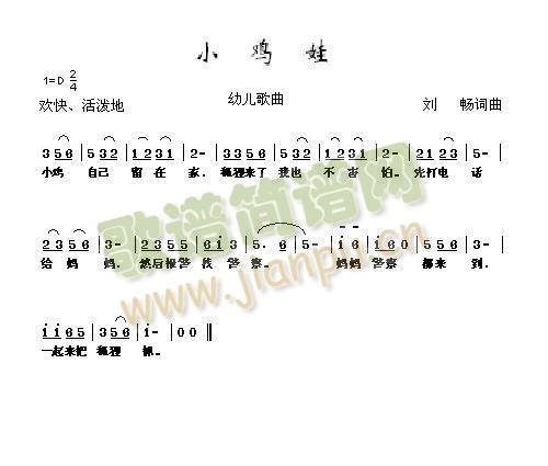 未知 《小鸡娃》简谱