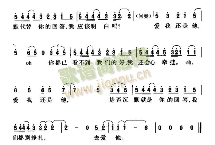 陶喆 《爱我还是爱他》简谱